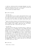 학교폭력의 실태-2