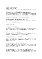 학교폭력의 실태-4