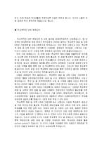 학교폭력의 실태-5