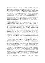 학교폭력의 실태-6