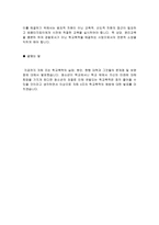 학교폭력의 실태-7