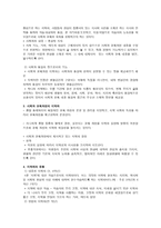 사회과 교육과정의 재구성과 지역화-3