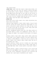 유아교육연구방법 측정 신뢰도와 타당도-2