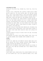 유아교육연구방법 측정 신뢰도와 타당도-3