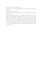 유아교육연구방법 측정 신뢰도와 타당도-5