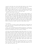 영유아 교수학습 방법론 말라 구찌의 레지오 에밀리아 교육-4