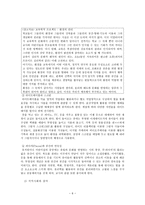 영유아 교수학습 방법론 말라 구찌의 레지오 에밀리아 교육-6