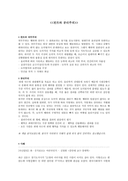 칸트와 공리주의-1