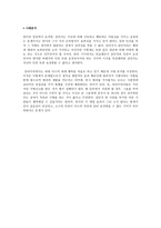 칸트와 공리주의-3