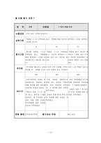 수행평가의 실례 국어과를 중심으로-12