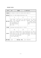수행평가의 실례 국어과를 중심으로-14