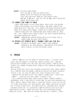 수행평가의 실례 국어과를 중심으로-17