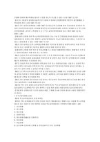 심리학 특수교육진흥법-2