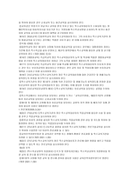 심리학 특수교육진흥법-4