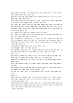심리학 특수교육진흥법-5