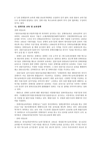 심리학 특수교육진흥법-8