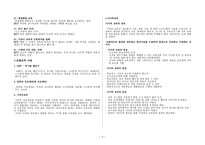 교육공학 레포트-2