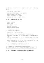 국어과 교수학습과정안 개론-15