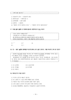국어과 교수학습과정안 개론-17