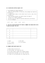 국어과 교수학습과정안 개론-18