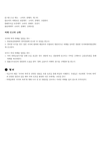 사이버폭력 수업 지도안 사이버폭력 개념-7