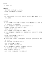 유아 활동계획안 옷-4