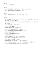 유아 활동계획안 옷-6