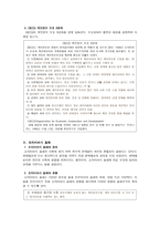 프라이버시 교육방안 프라이버시 학습에 대한 동기유발-3