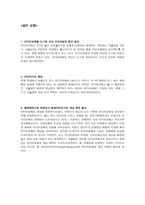미디어교육의 발전방향-1