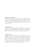미디어교육의 발전방향-2