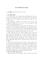 내가 사회사업가가 된다면 다문화가족의 부모교육프로그램-1