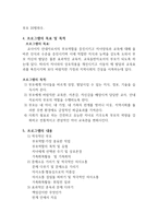 내가 사회사업가가 된다면 다문화가족의 부모교육프로그램-2