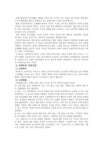 자연주의와 교육-4