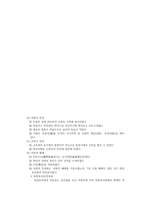 조선시대의 교육-3