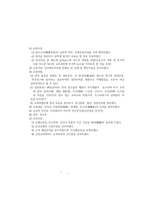 조선시대의 교육-9