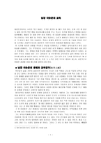 남강 이승훈의 교육-1