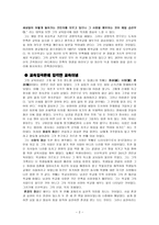 남강 이승훈의 교육-2