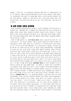 남강 이승훈의 교육-3