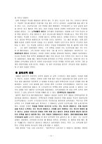 남강 이승훈의 교육-4