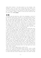 남강 이승훈의 교육-5