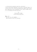 남강 이승훈의 교육-6