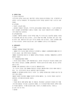 근대교육 전체주의적-2