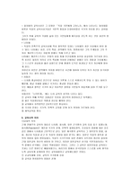 근대교육 전체주의적-3