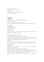 근대교육 전체주의적-4