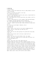 근대교육 전체주의적-6