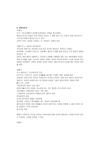 근대교육 전체주의적-7