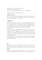 근대교육 전체주의적-8