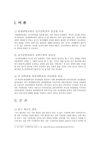 전기회로와 공학 수학 의상 관성 정현파 교류와 비정현파 교류의 표현-3