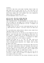 사교육문화 고등학생 논설문-2