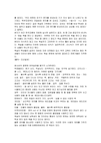 사교육문화 고등학생 논설문-3